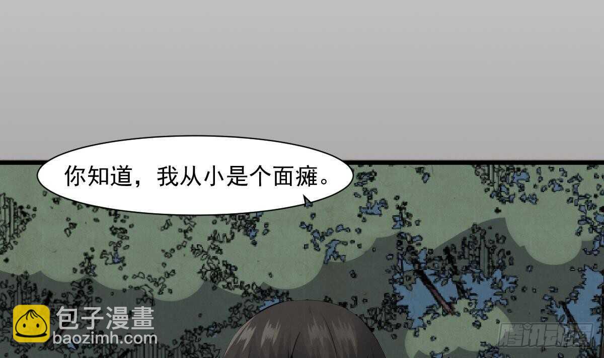 第53话 窥不到你的心-第53话