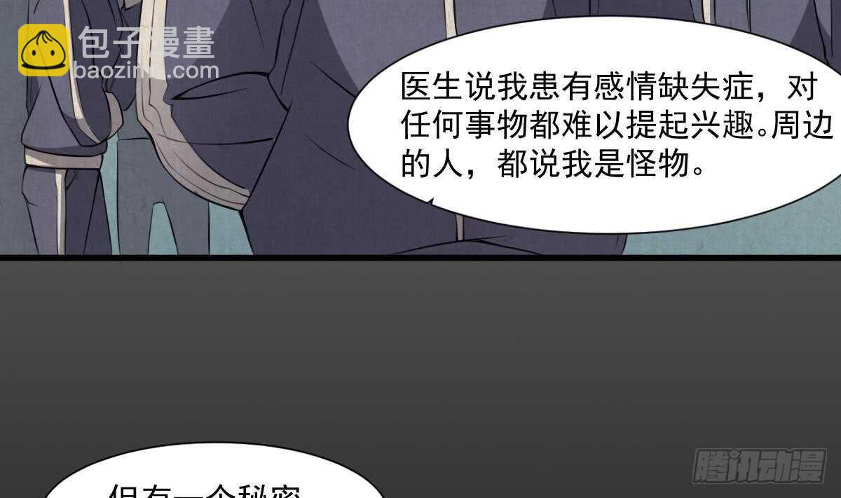 第53话 窥不到你的心-第53话