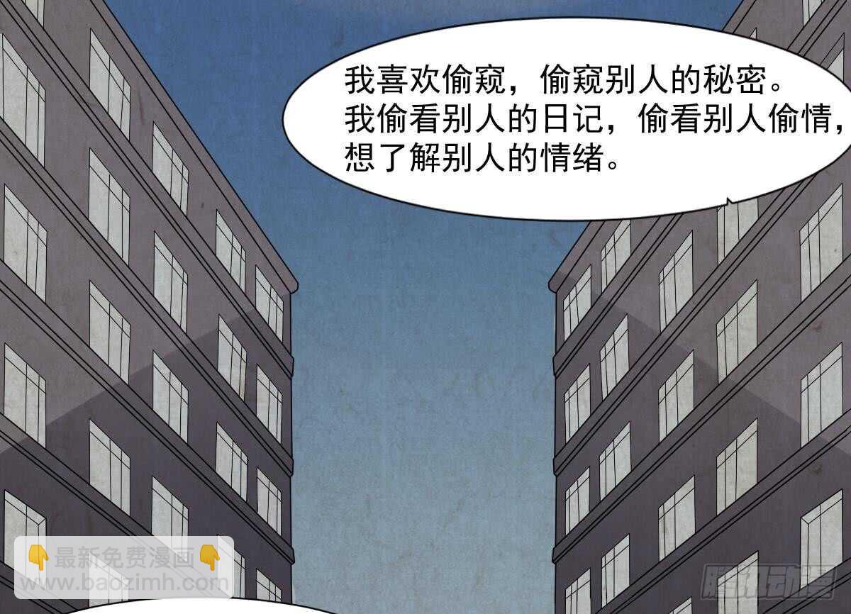 第53话 窥不到你的心-第53话