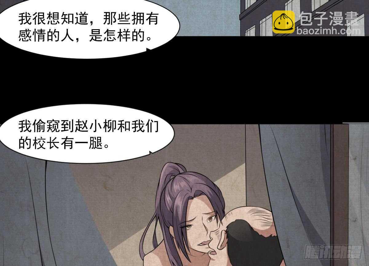 第53话 窥不到你的心-第53话