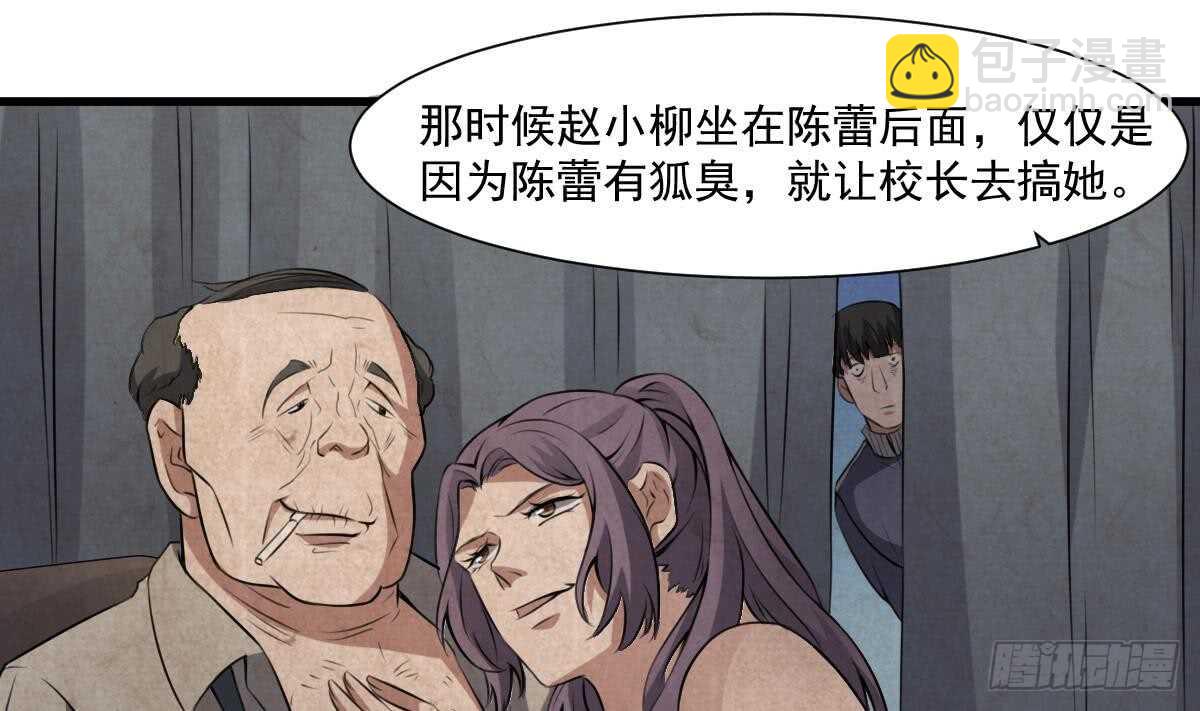 第53话 窥不到你的心-第53话