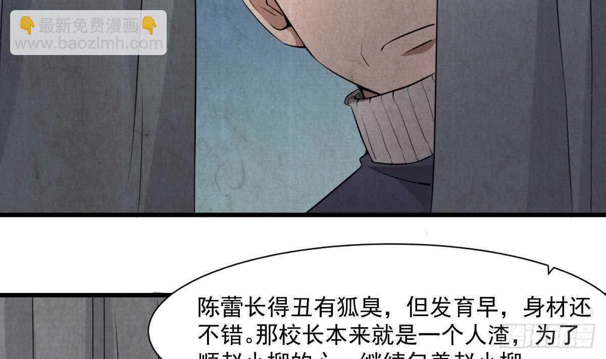 第53话 窥不到你的心-第53话