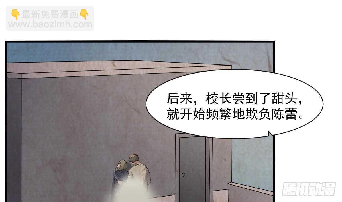 第53话 窥不到你的心-第53话