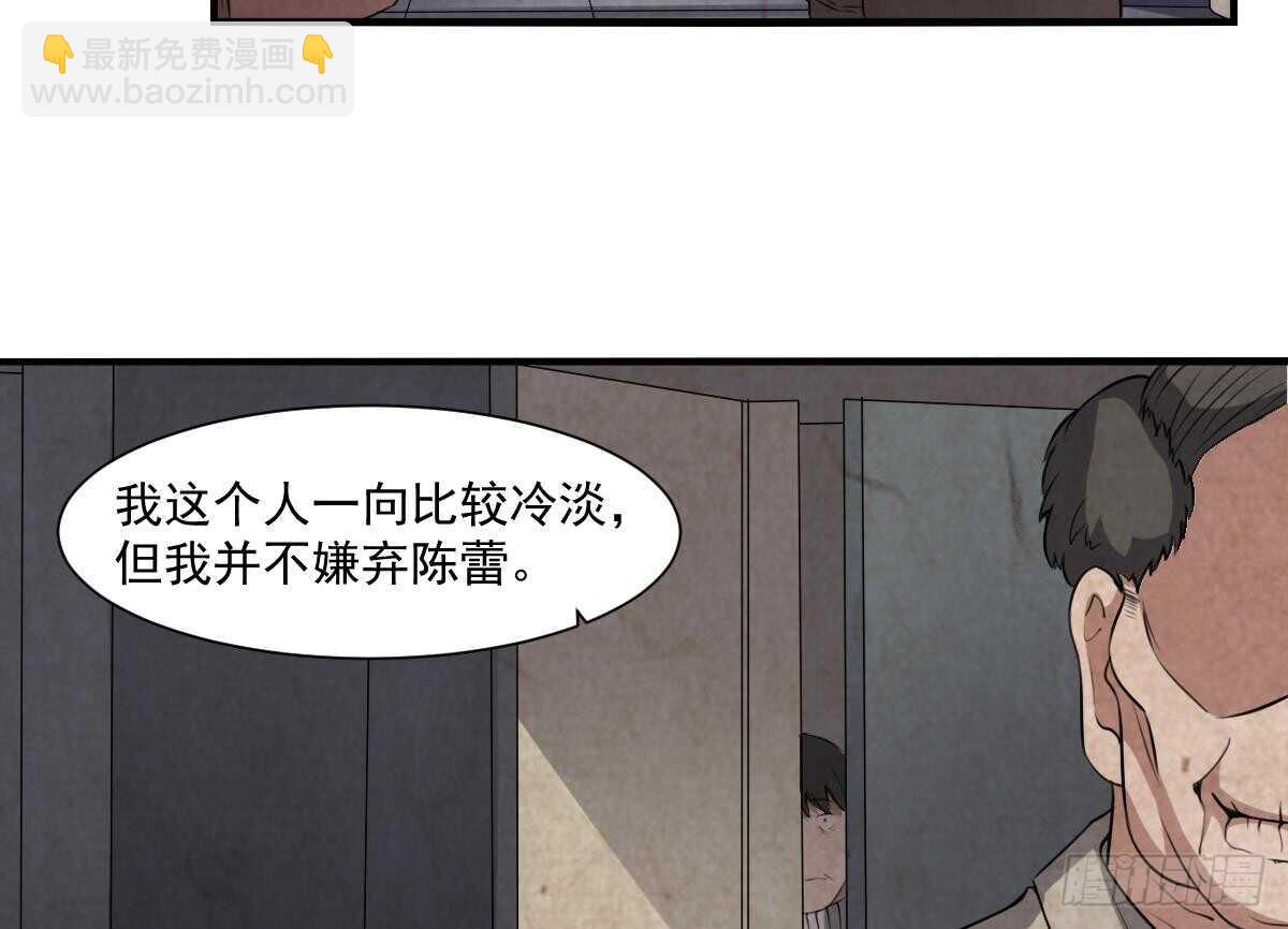 第53话 窥不到你的心-第53话