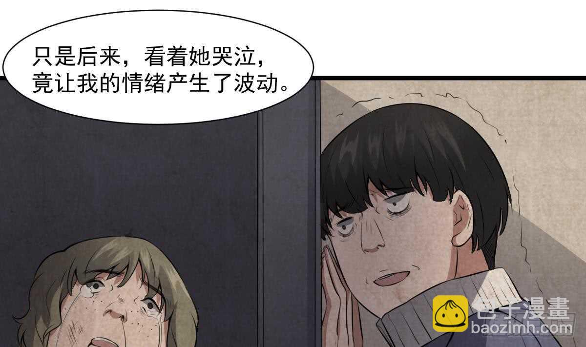 第53话 窥不到你的心-第53话
