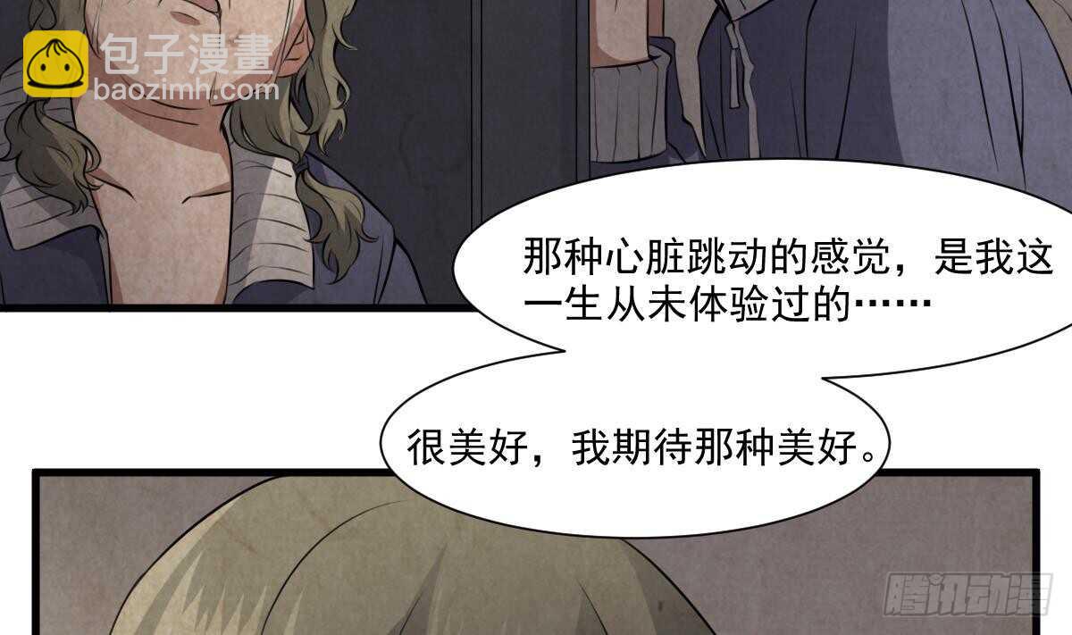 第53话 窥不到你的心-第53话