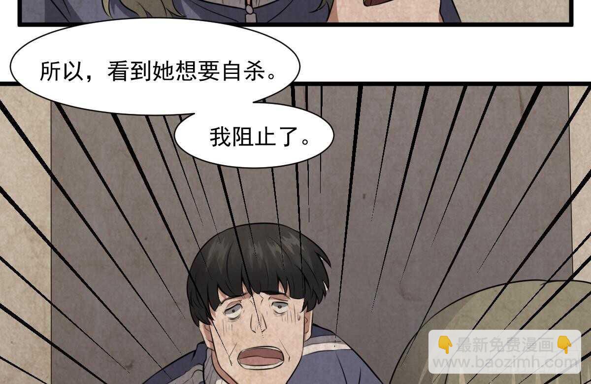 第53话 窥不到你的心-第53话