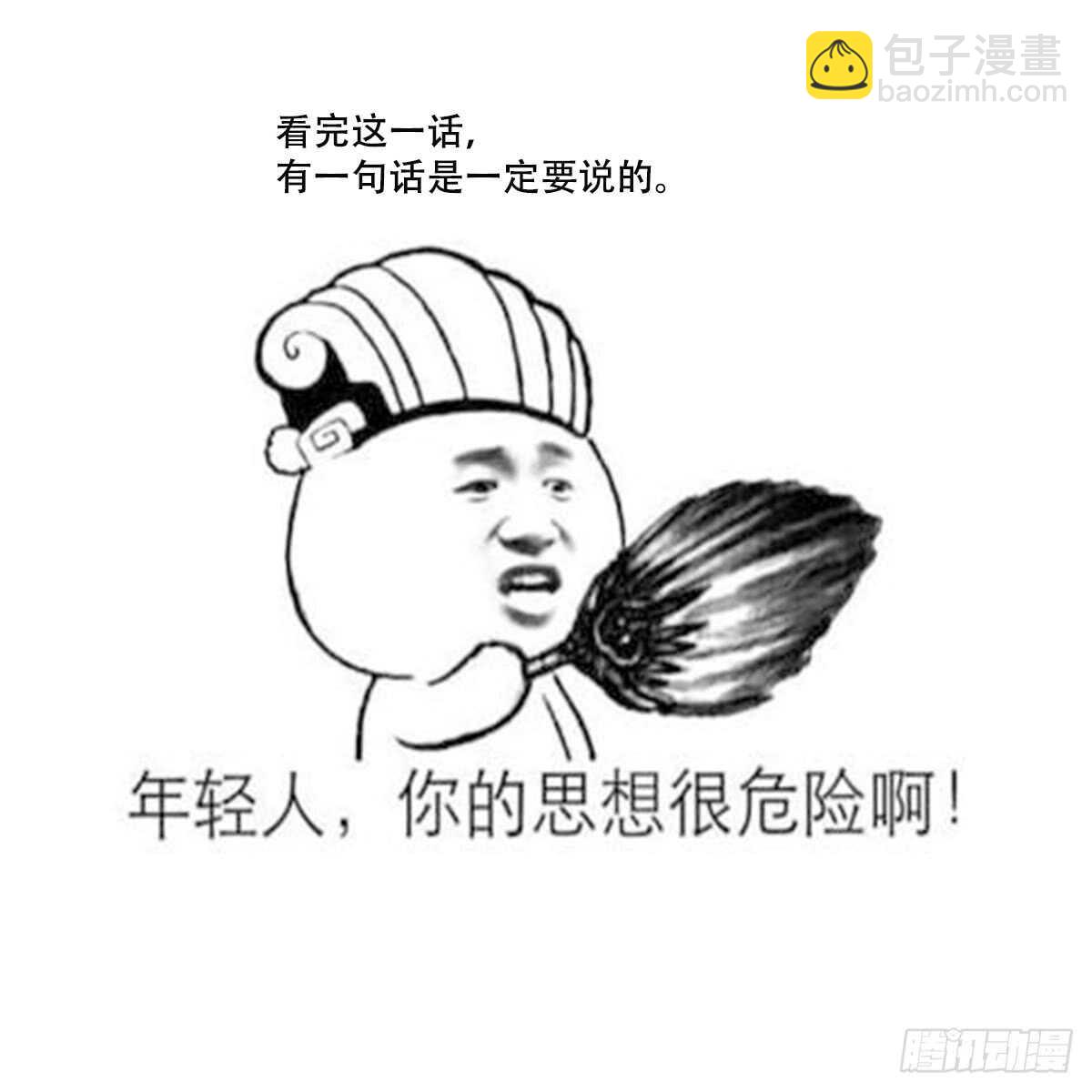 第53话 窥不到你的心-第53话