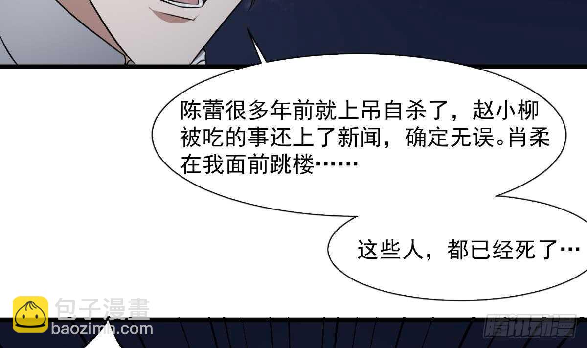 第53话 窥不到你的心-第53话