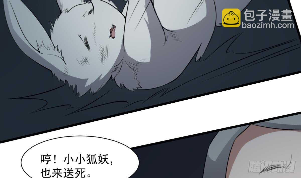 第55话 我要你的命-第55话