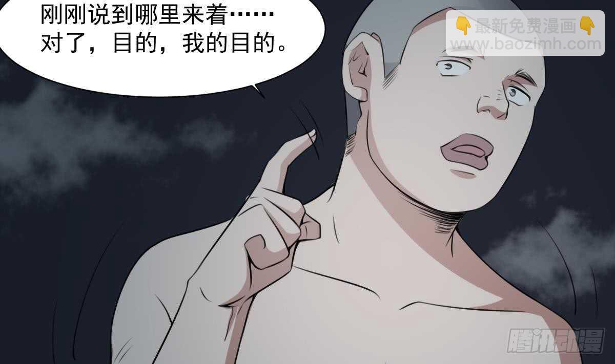 第55话 我要你的命-第55话