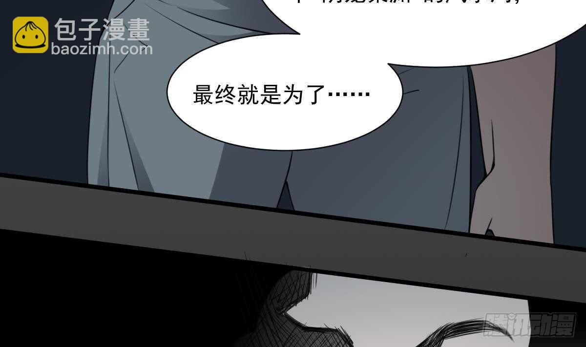 第55话 我要你的命-第55话