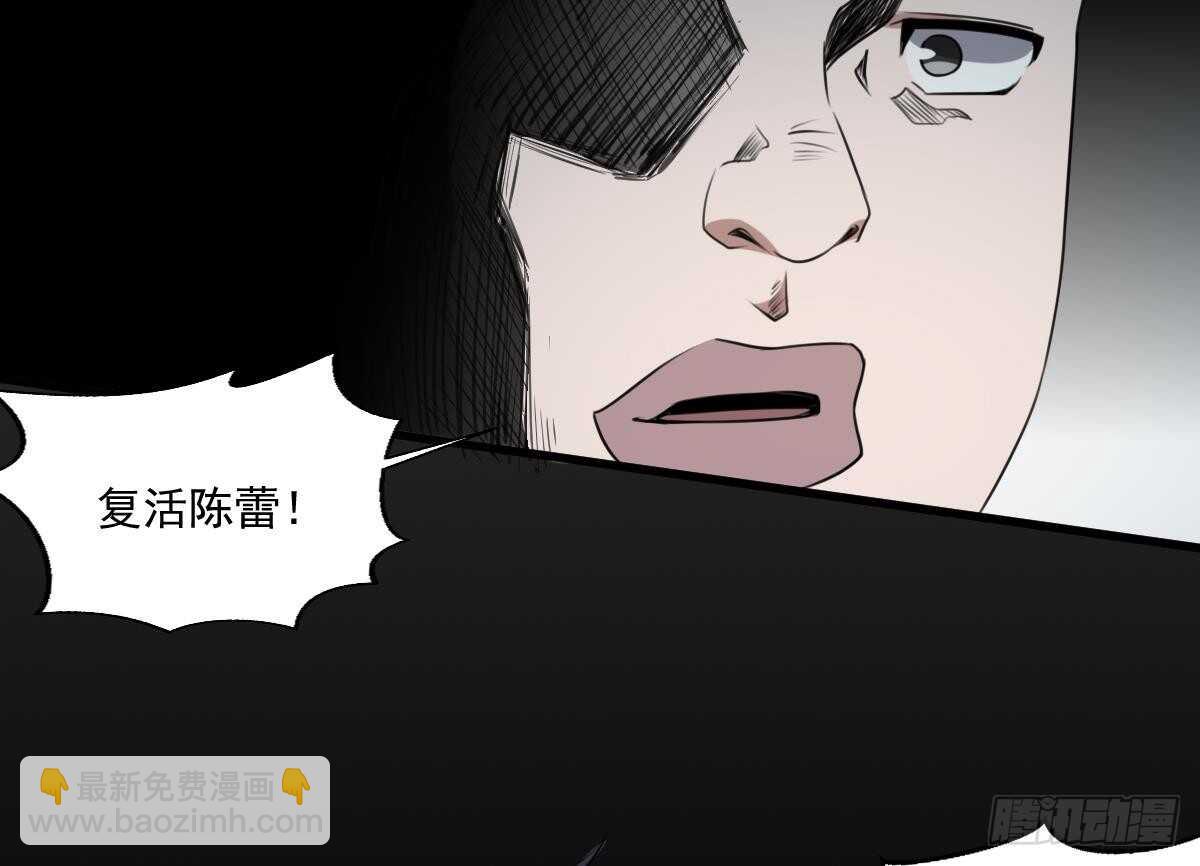第55话 我要你的命-第55话