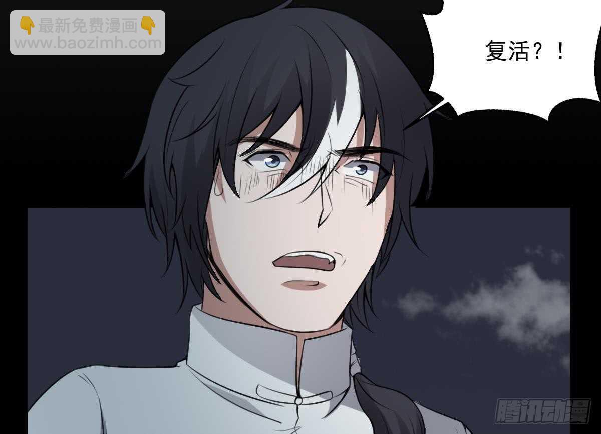 第55话 我要你的命-第55话