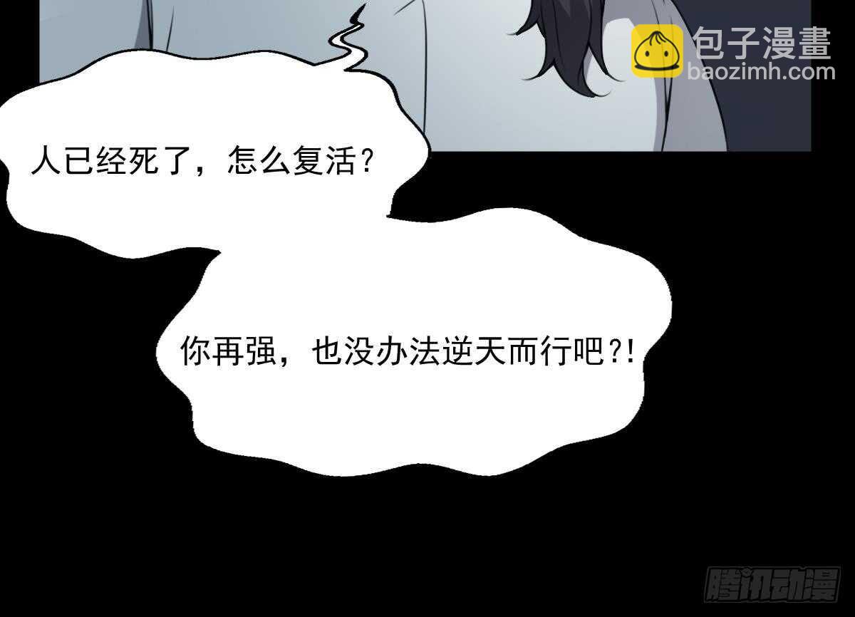 第55话 我要你的命-第55话