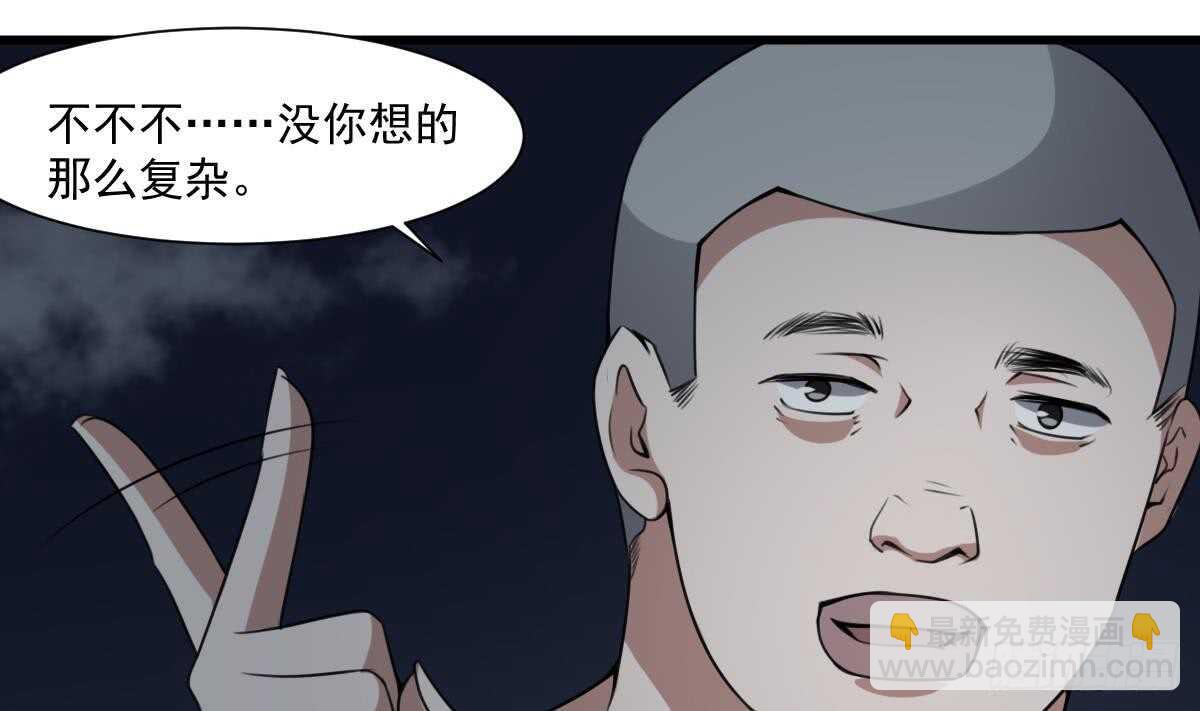 第55话 我要你的命-第55话