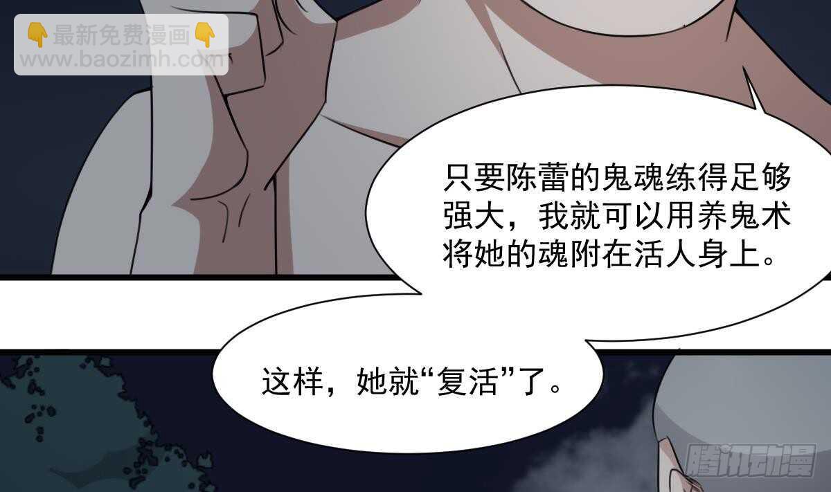 第55话 我要你的命-第55话