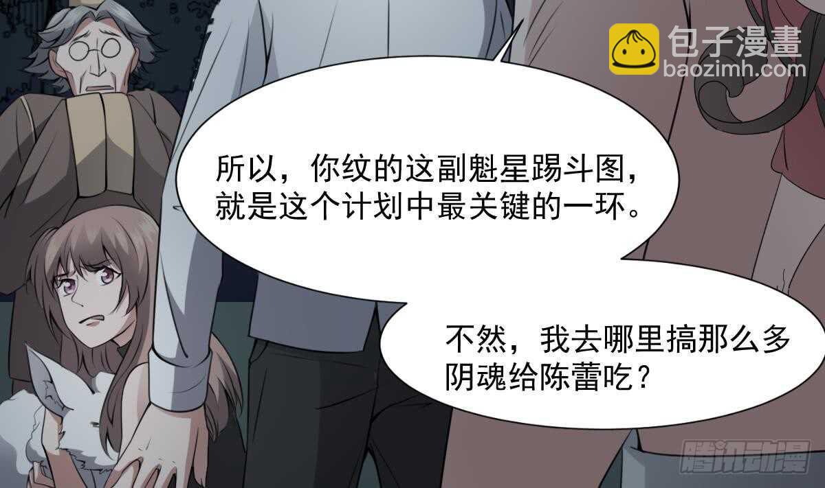 第55话 我要你的命-第55话