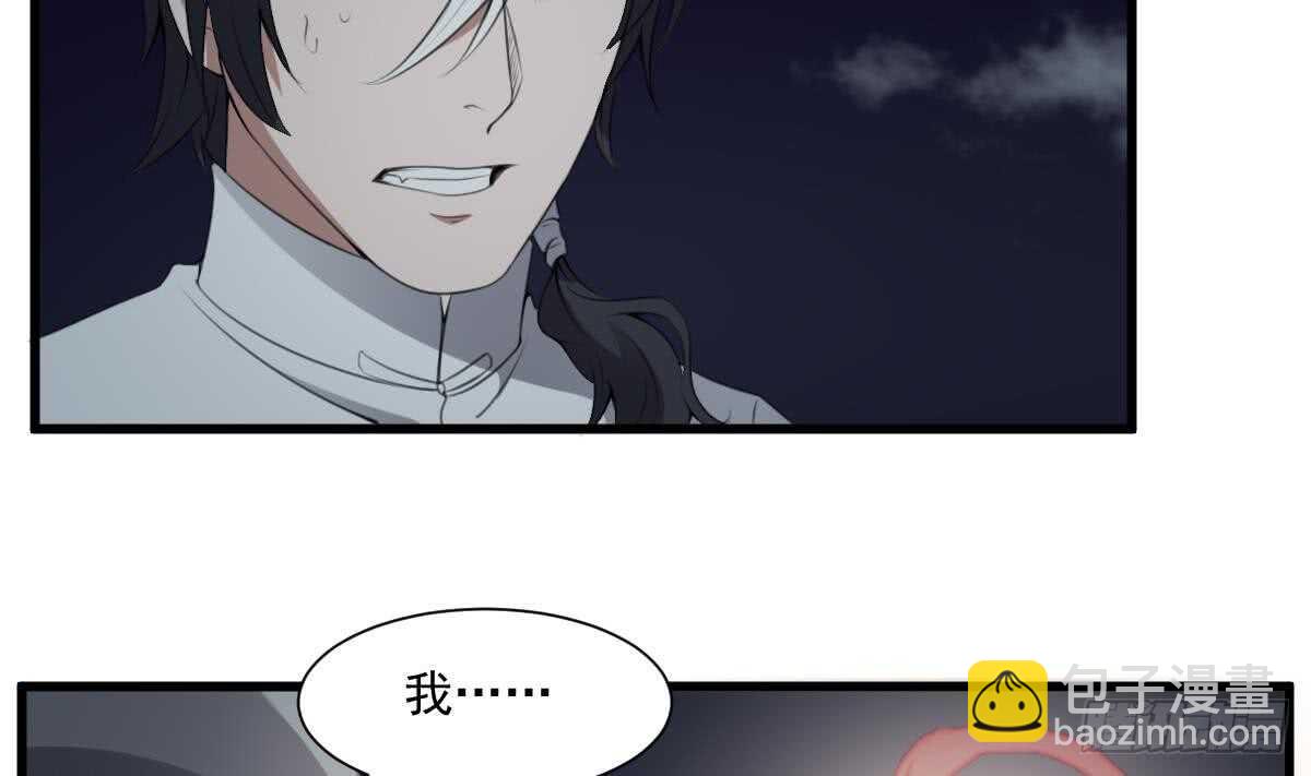 第55话 我要你的命-第55话
