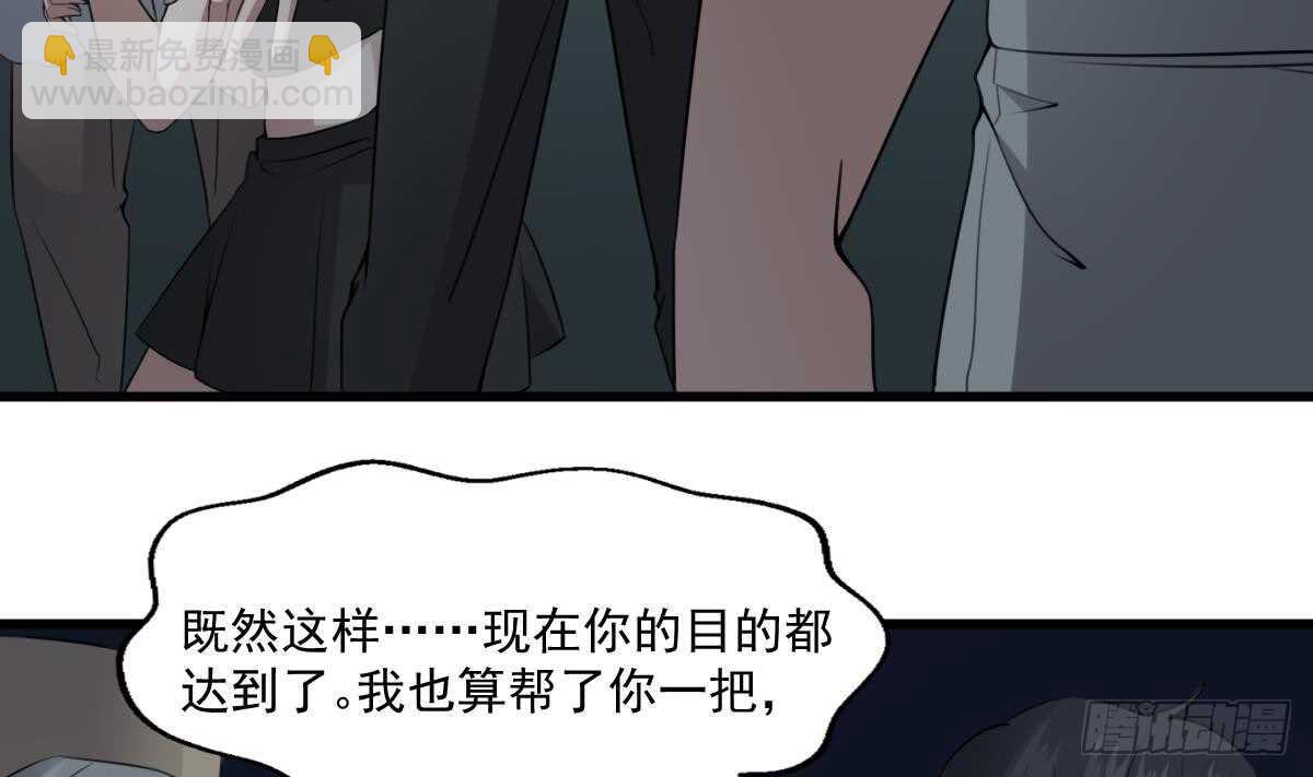 第55话 我要你的命-第55话