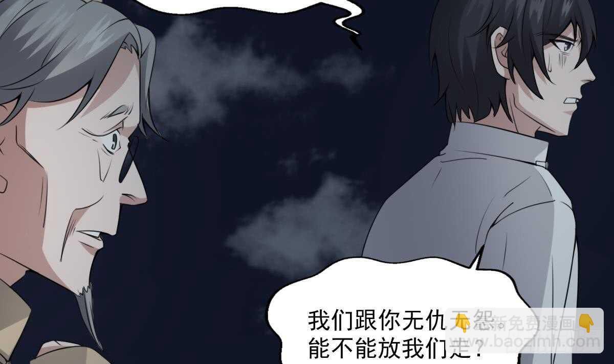 第55话 我要你的命-第55话