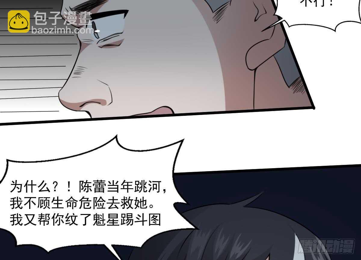 第55话 我要你的命-第55话