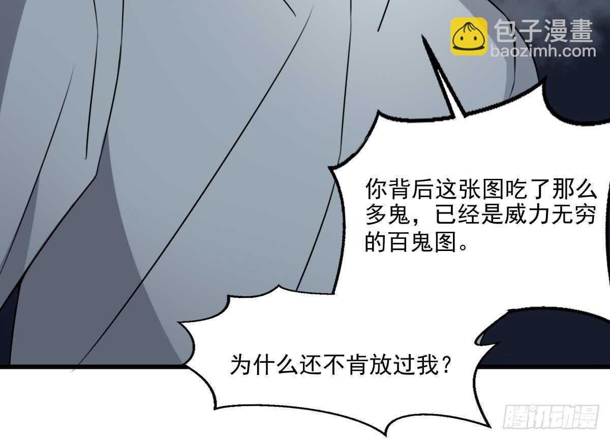 第55话 我要你的命-第55话