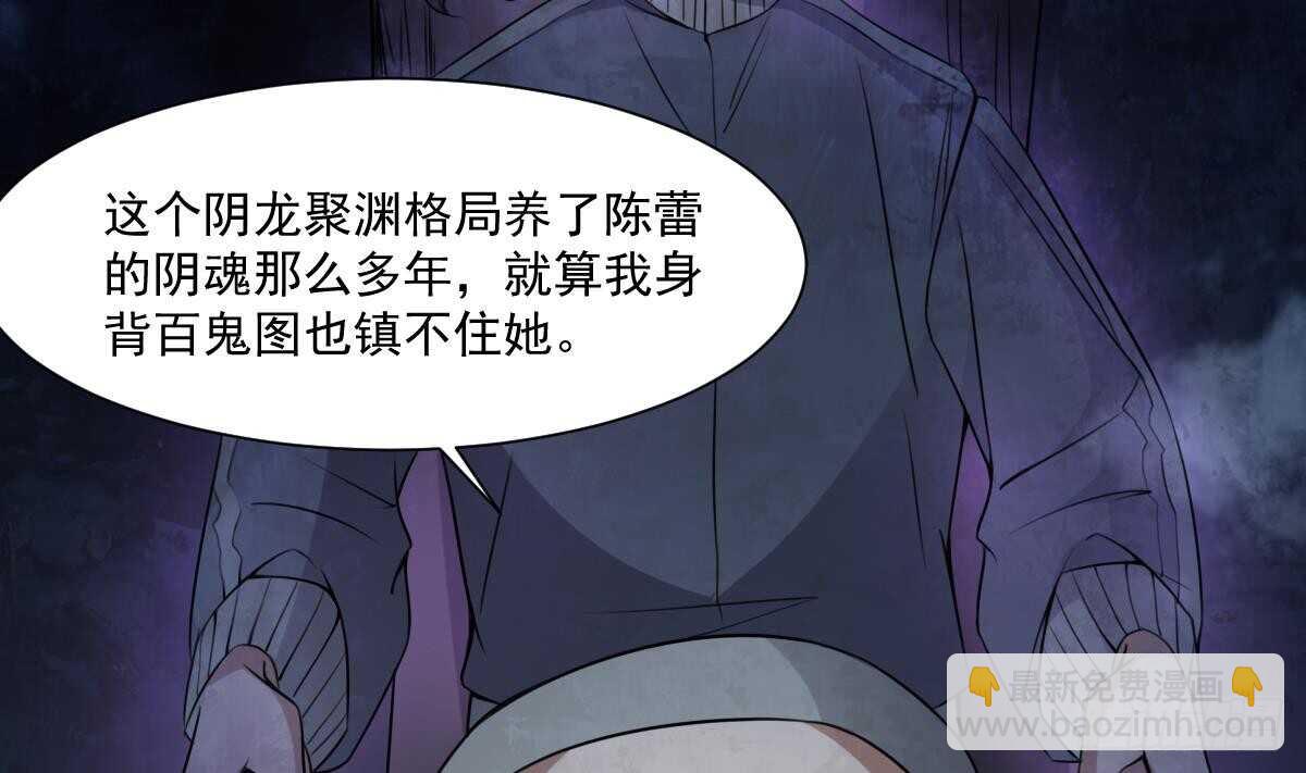 第55话 我要你的命-第55话