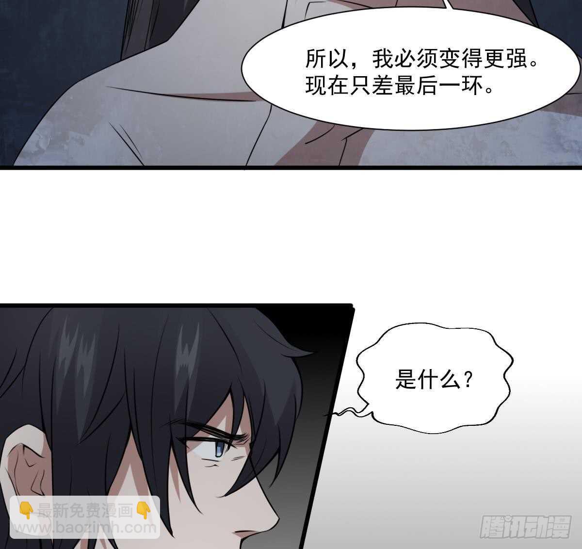 第55话 我要你的命-第55话