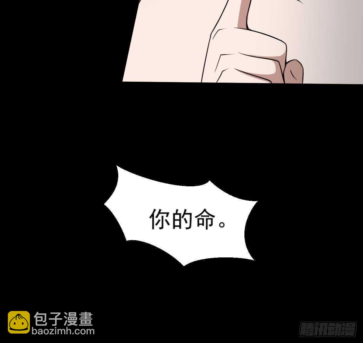 第55话 我要你的命-第55话