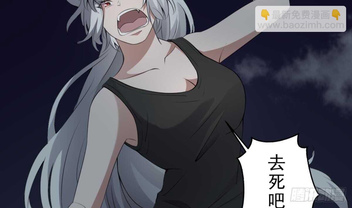 第55话 我要你的命-第55话