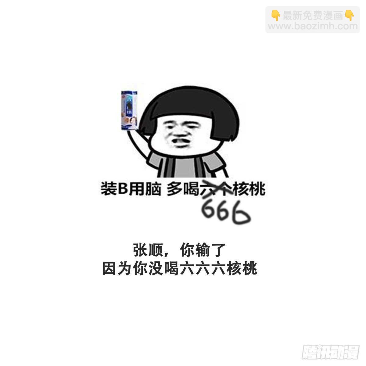 第57话 张顺战败-第57话