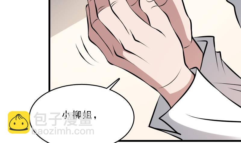 第7话 英雄难过美人关(1/2)-第7话
