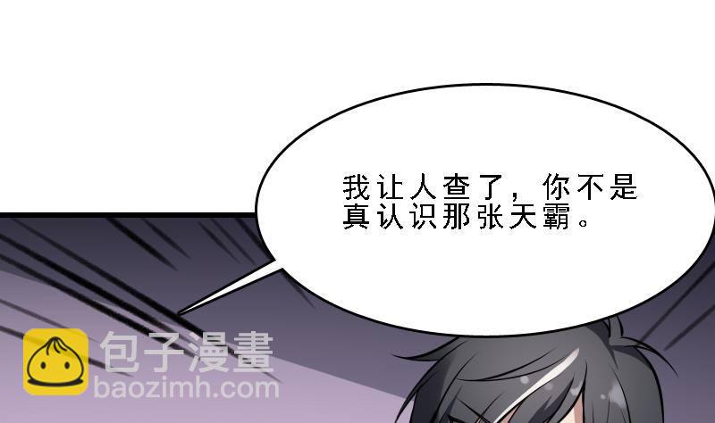 第7话 英雄难过美人关(1/2)-第7话