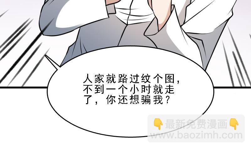 第7话 英雄难过美人关(1/2)-第7话