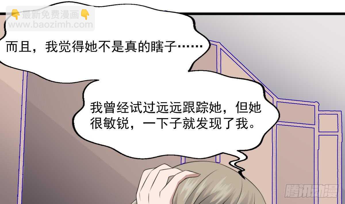 第61话 闭眼看世界(1/2)-第61话