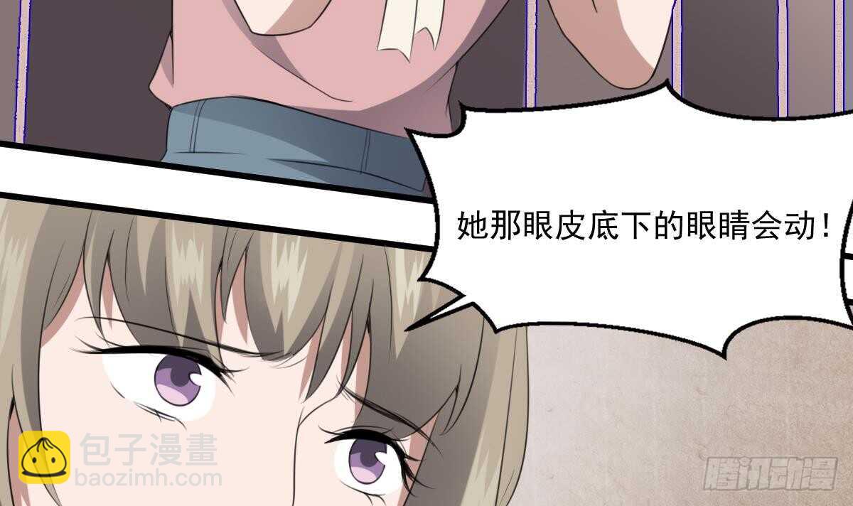 第61话 闭眼看世界(1/2)-第61话