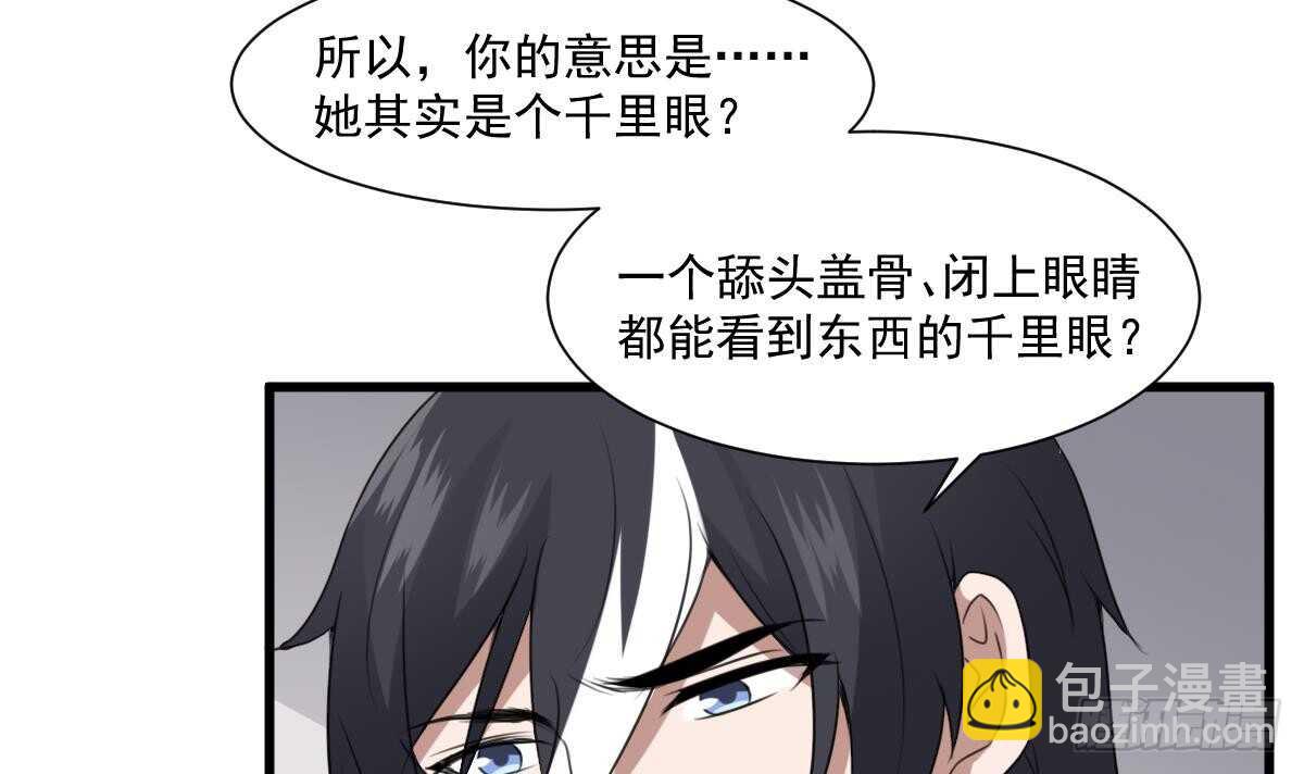 第61话 闭眼看世界(1/2)-第61话