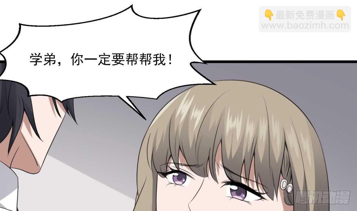 第61话 闭眼看世界(1/2)-第61话