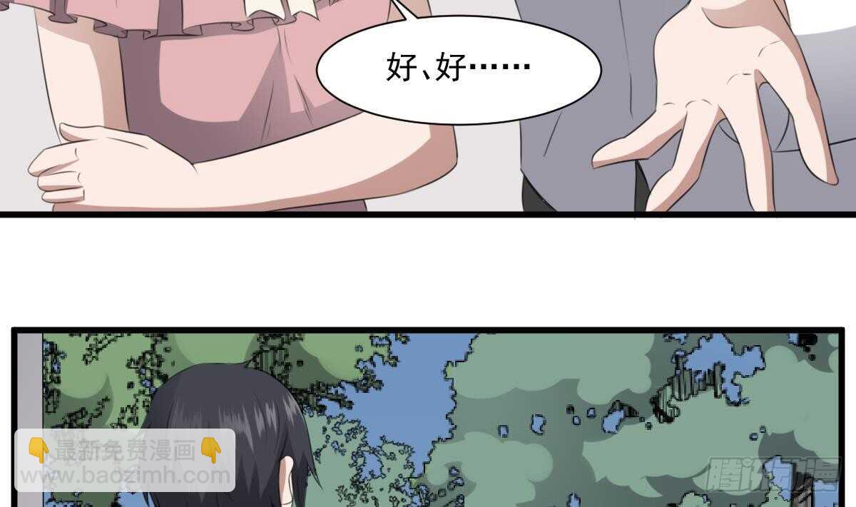 第61话 闭眼看世界(1/2)-第61话