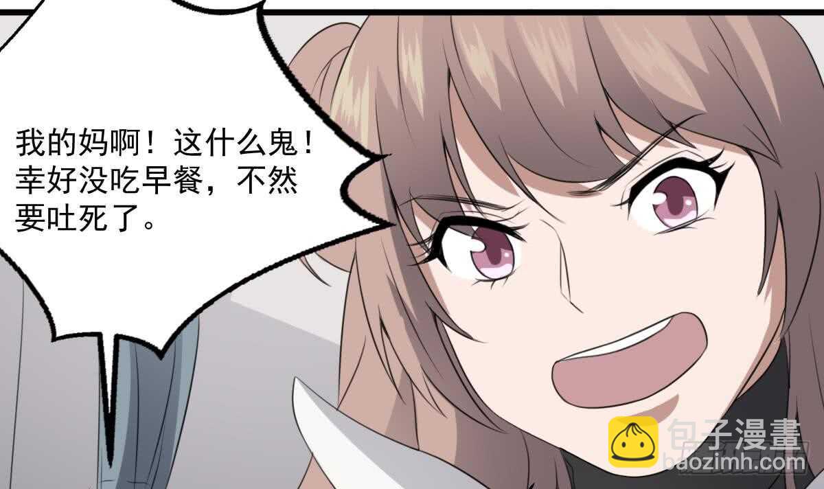 第61话 闭眼看世界(1/2)-第61话