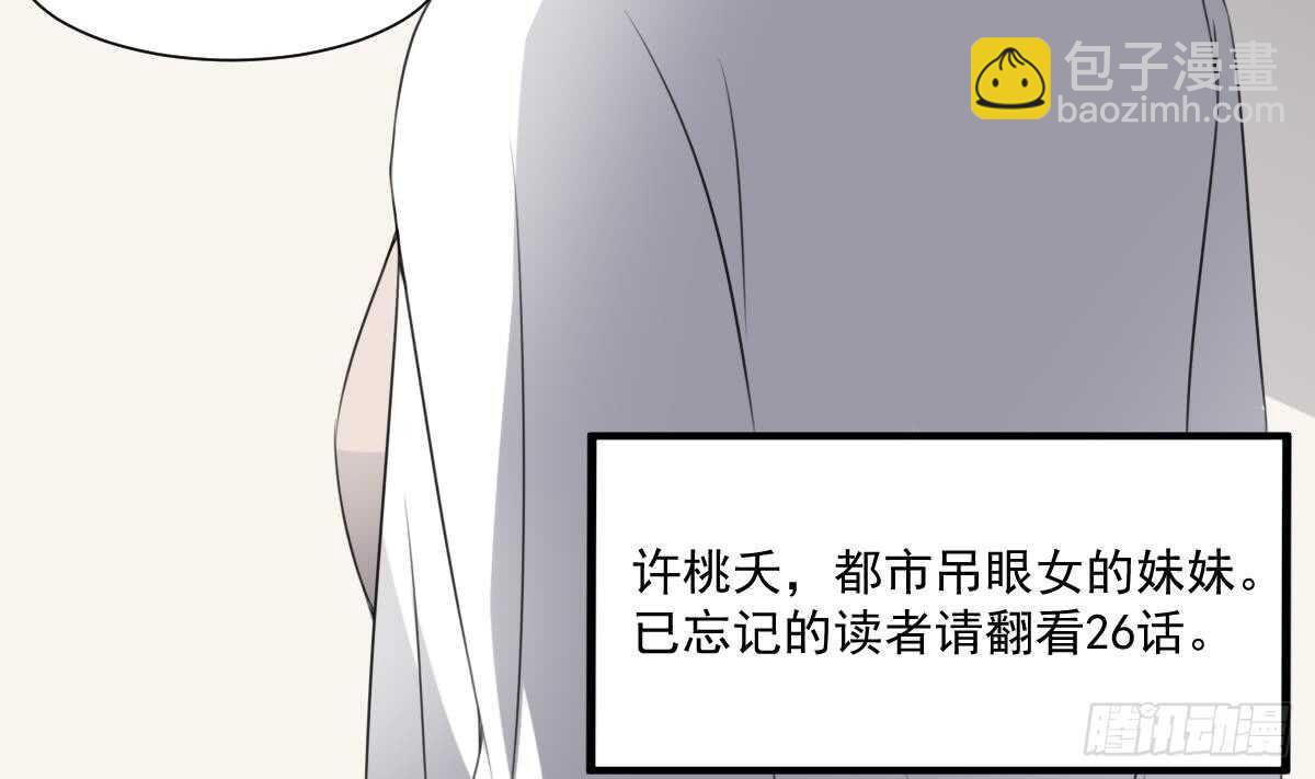 第61话 闭眼看世界(1/2)-第61话