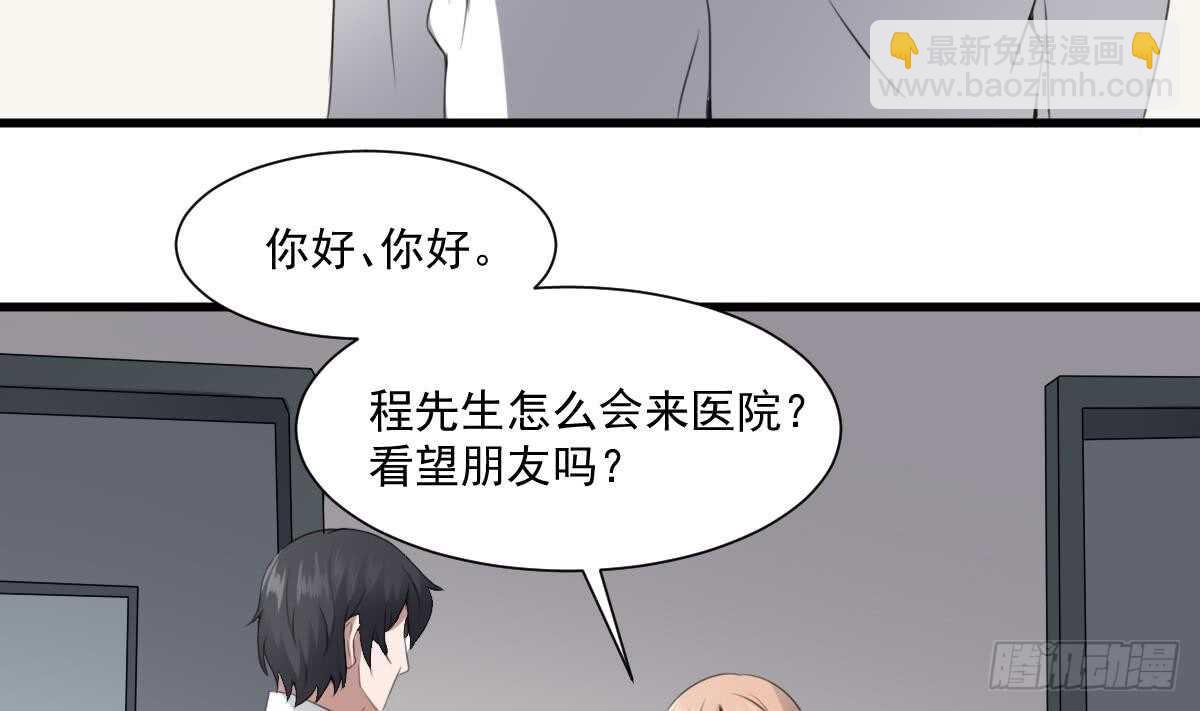 第61话 闭眼看世界(1/2)-第61话
