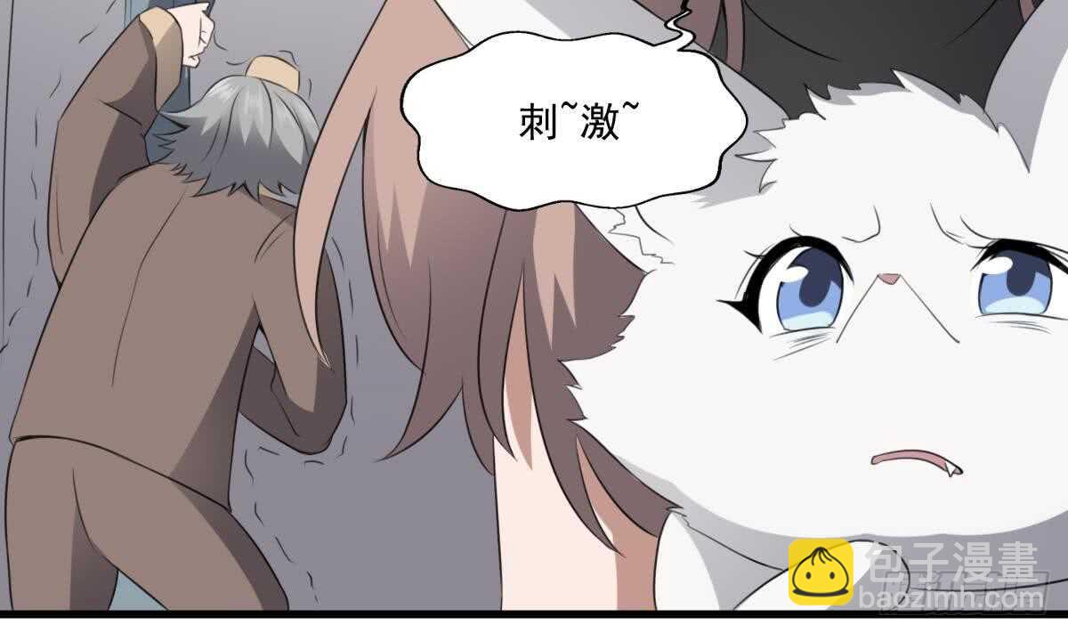 第61话 闭眼看世界(1/2)-第61话