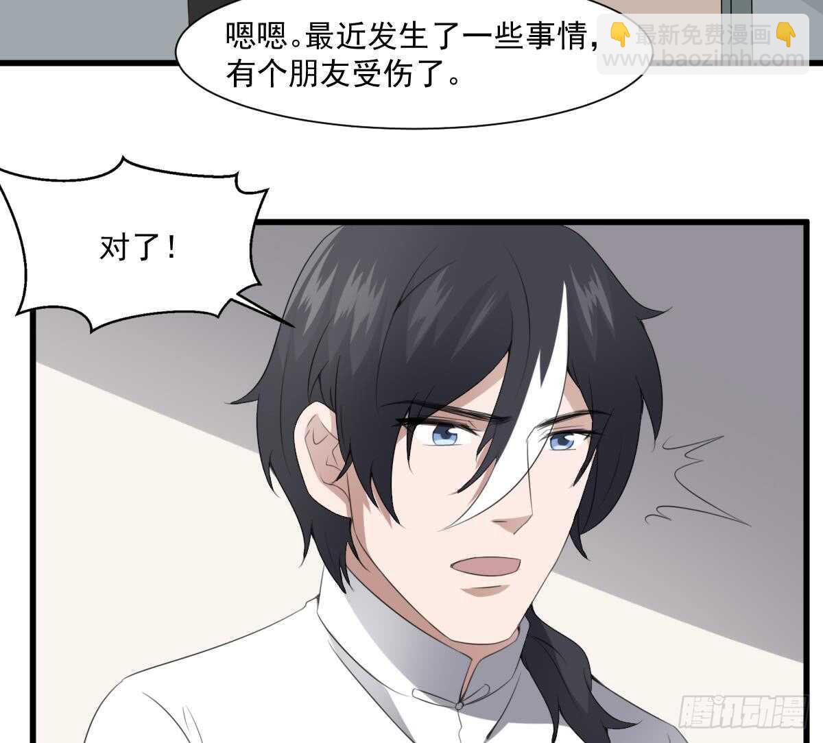 第61话 闭眼看世界(1/2)-第61话