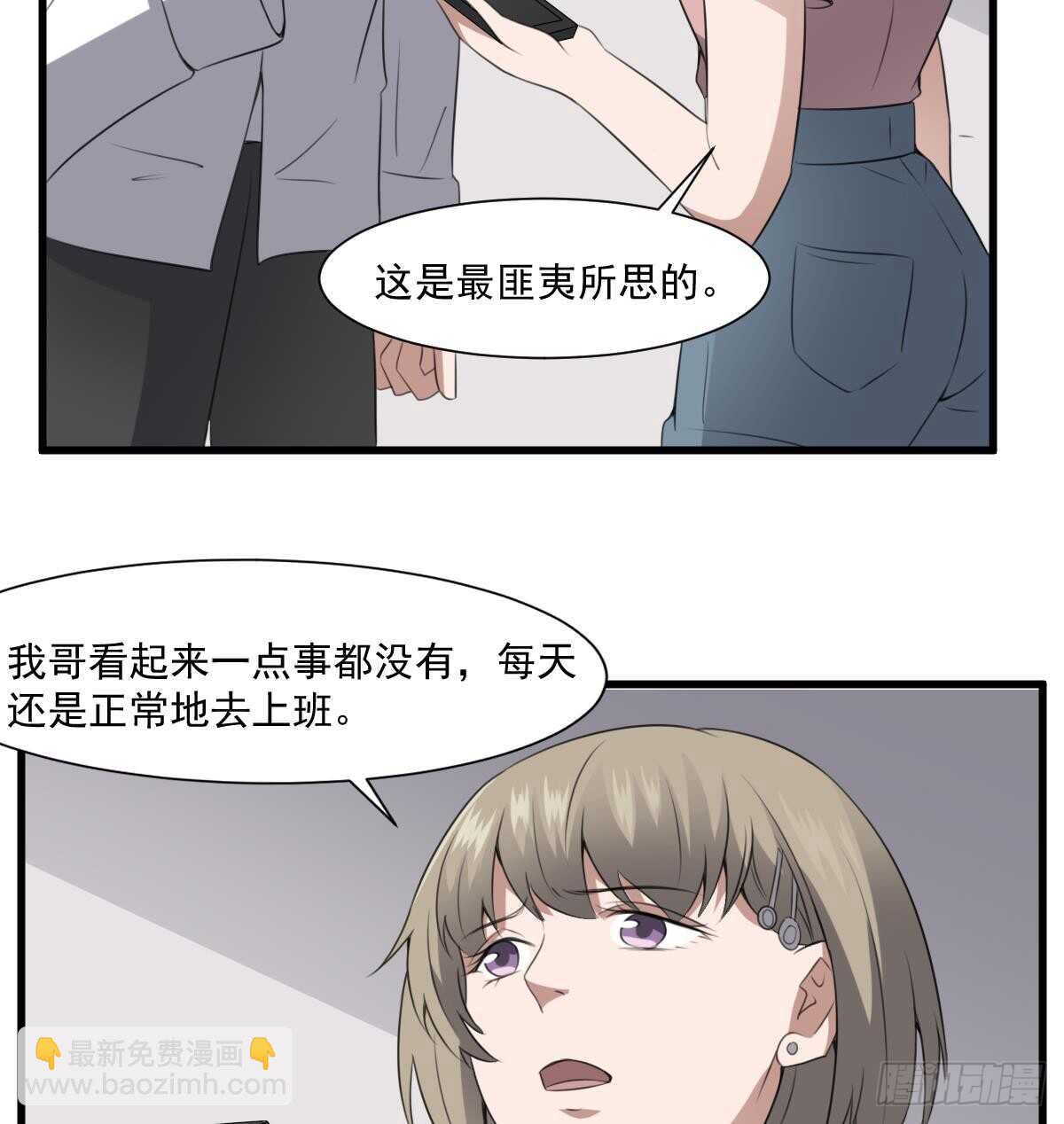 第61话 闭眼看世界(1/2)-第61话
