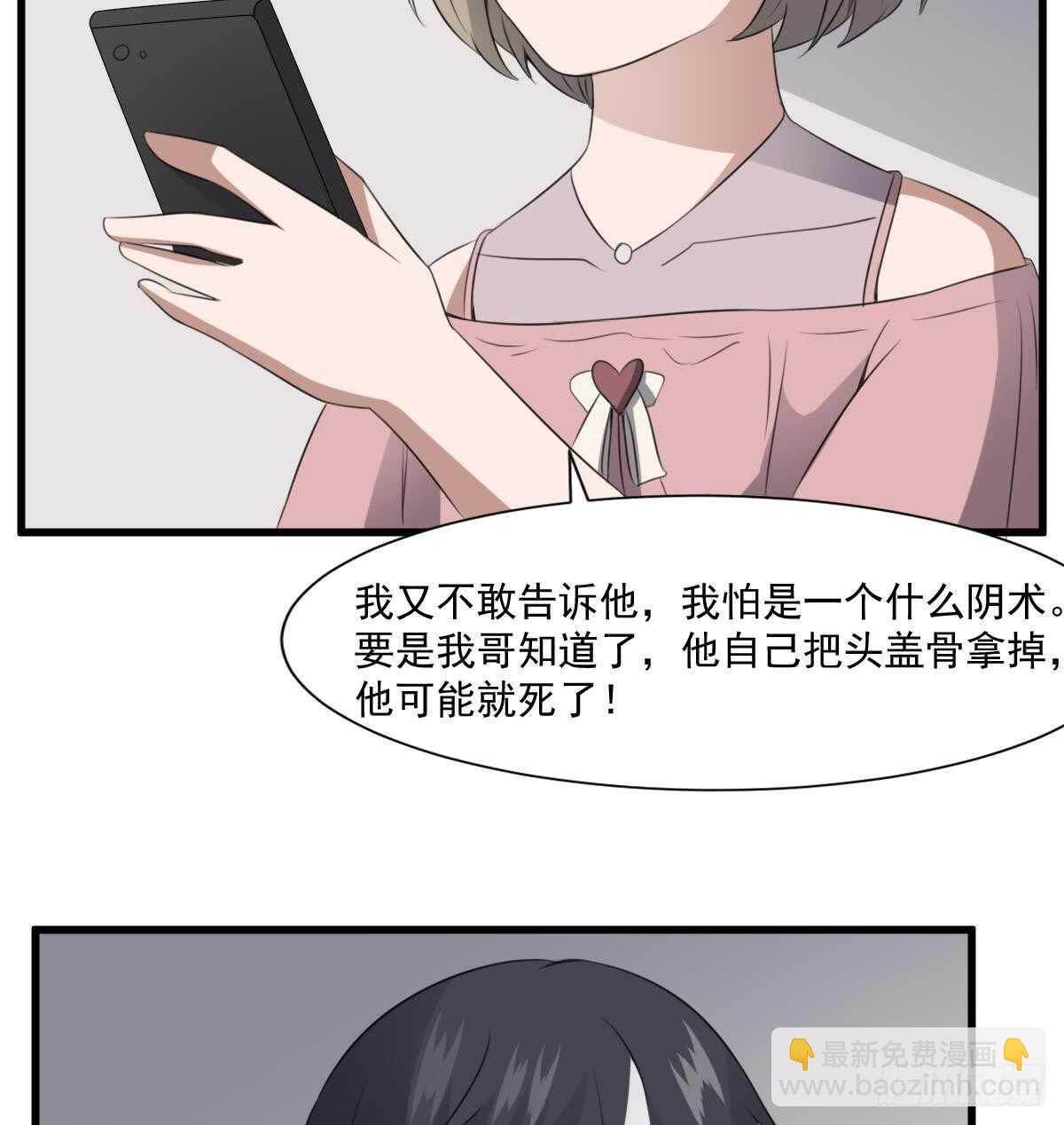 第61话 闭眼看世界(1/2)-第61话