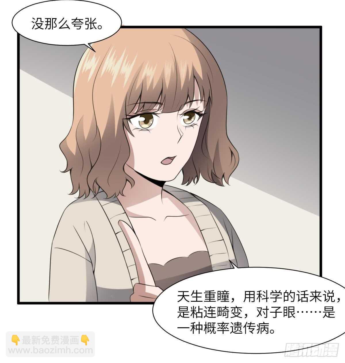 第63话 重瞳异人(1/2)-第63话
