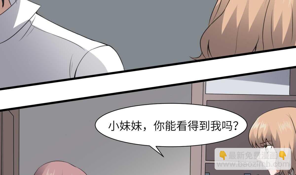 第63话 重瞳异人(1/2)-第63话