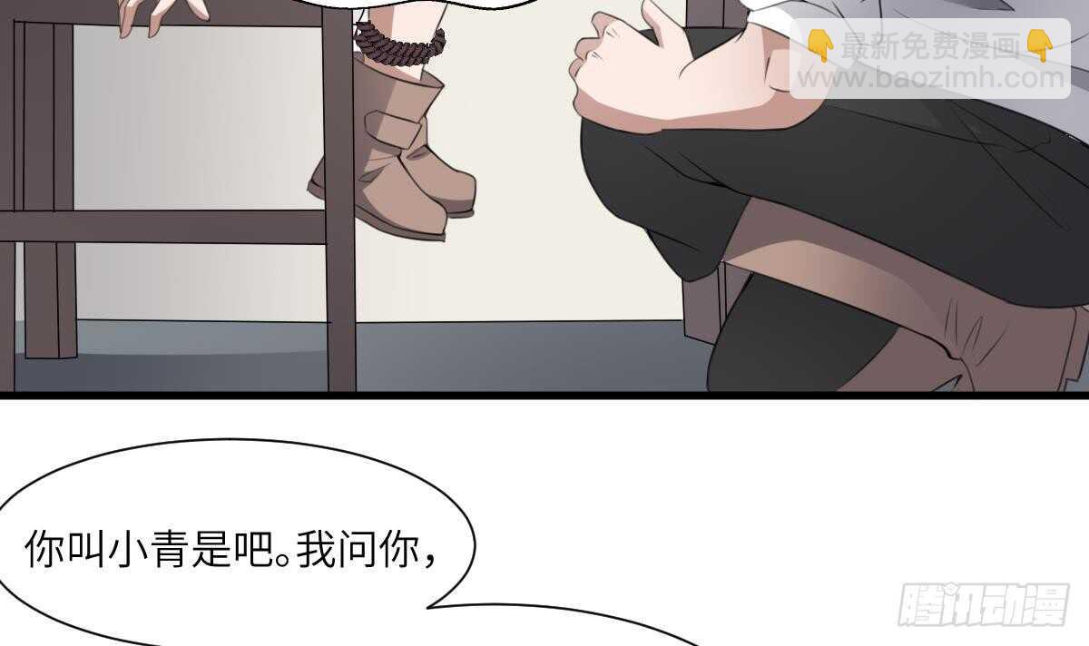 第63话 重瞳异人(1/2)-第63话